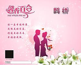 情人節(jié) 簽名墻
