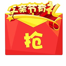 父親節紅包