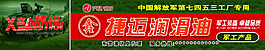 捷邁潤滑油 潤滑油