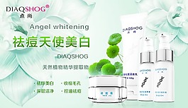 祛痘化妝品