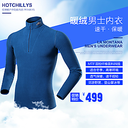 男子上衣直通車主圖服裝淘寶天貓