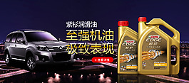 潤滑油輪播