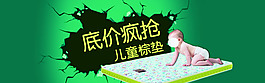 床墊鉆展圖