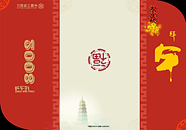 喜慶春節賀卡