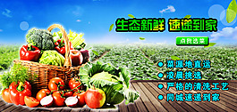 海報 廣告 蔬菜 網頁廣告