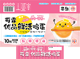 鮮活雞蛋