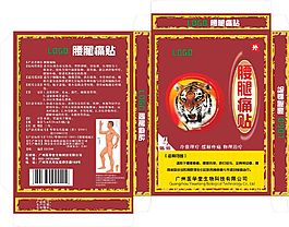 腰腿痛貼