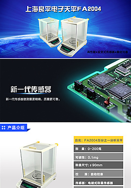 淘寶詳情頁