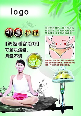 四物湯展架