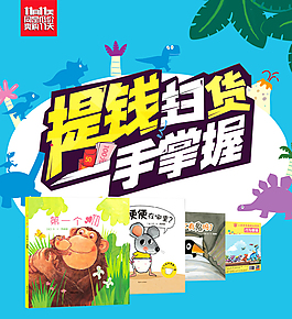 提前掃貨