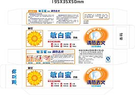 牙膏