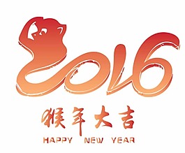 猴年大吉矢量設(shè)計素材