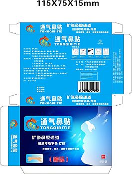 通氣鼻貼