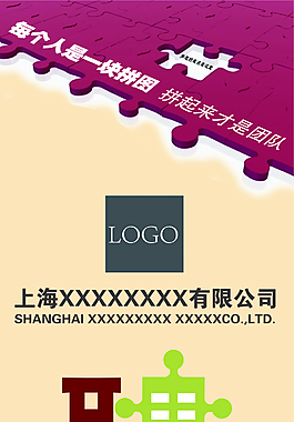 校园招聘海报展板设计AI下载