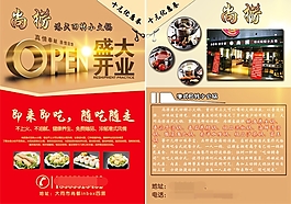 盛大開業(yè)