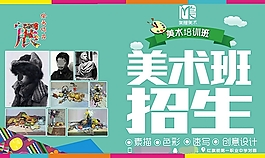 美術班