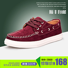 淘寶男款休閑皮鞋直通車
