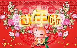 2016猴年春節(jié)剪紙中國(guó)風(fēng)分層海報(bào)宣傳圖