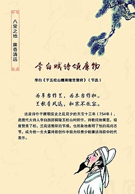 古代廉政人物故事