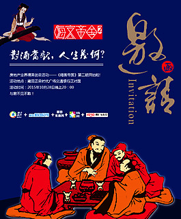 邀請(qǐng)函