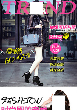 淘寶女鞋詳情頁(yè)psd格式