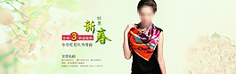 淘宝春季女装促销