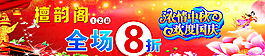 迎中秋慶國慶活動宣傳海報圖片