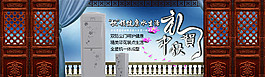 中秋节促销图片
