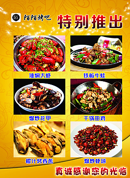 陌陌烤吧圖片