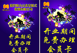 KTV海报图片