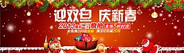 天貓首頁(yè)banner圖片