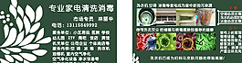 家電名片圖片