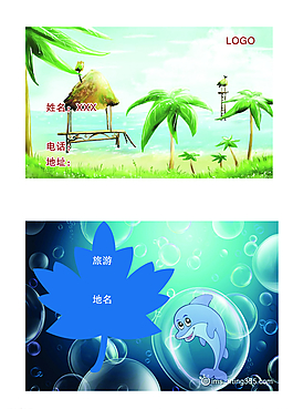 旅游卡圖片