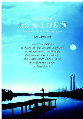 房地產(chǎn)海報(bào)圖片