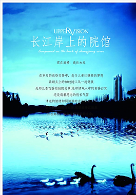 房地產(chǎn)海報(bào)圖片