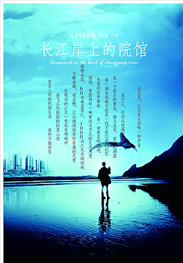 房地產(chǎn)海報(bào)圖片