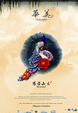 地產(chǎn)海報(bào)圖片
