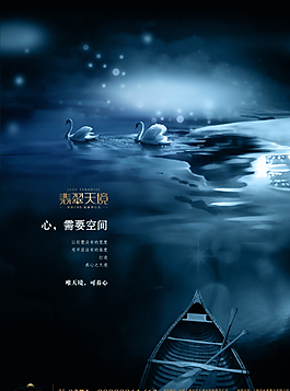 地產(chǎn)海報圖片