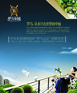 地產(chǎn)海報(bào)圖片