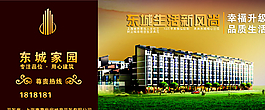 大氣房地產(chǎn)海報(bào)圖片