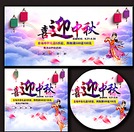 中秋圖片