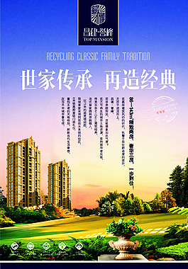 房地產(chǎn)圖片