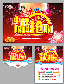 中秋圖片
