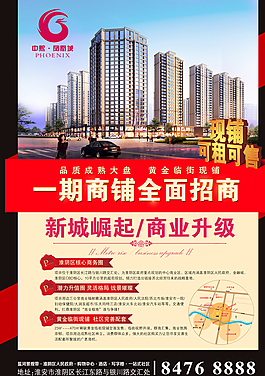 房地產(chǎn)海報(bào)圖片