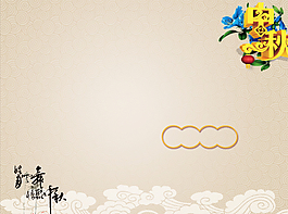 中秋活動(dòng)背景圖片