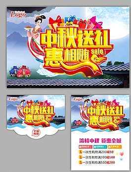 中秋圖片
