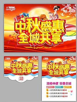 中秋圖片