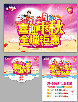 中秋圖片