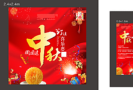 中秋背景图片