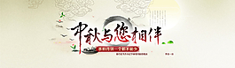 中秋海報圖片